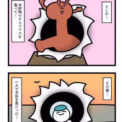 Ten Uju Gene #03366