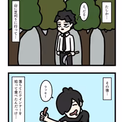 Ten Uju Gene #09039