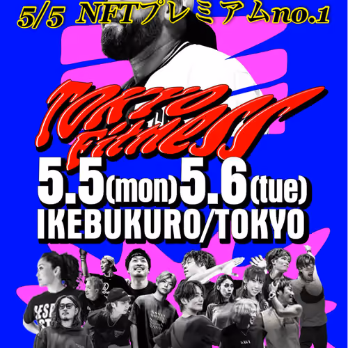 5/5NFTプレミアムチケットNo.1