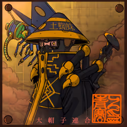 大帽子商店 #531