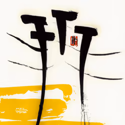 Memories of Edo #53