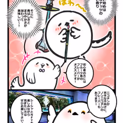 Singularity Tokyo Report Comics #04