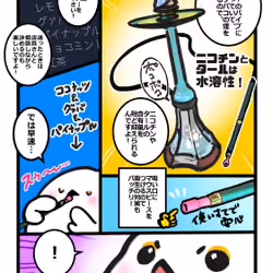Singularity Tokyo Report Comics #03