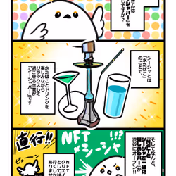 Singularity Tokyo Report Comics #01