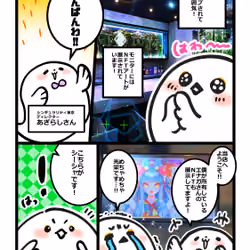Singularity Tokyo Report Comics #02