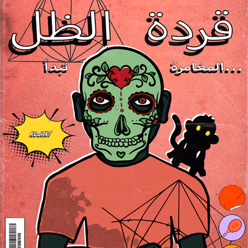 Shadowmonkeycomics