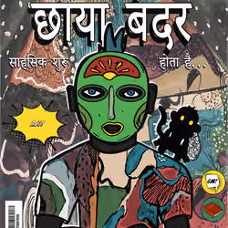 Shadow Monkey Comics: Genesis #298