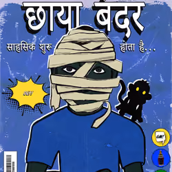 Shadow Monkey Comics: Genesis #2158