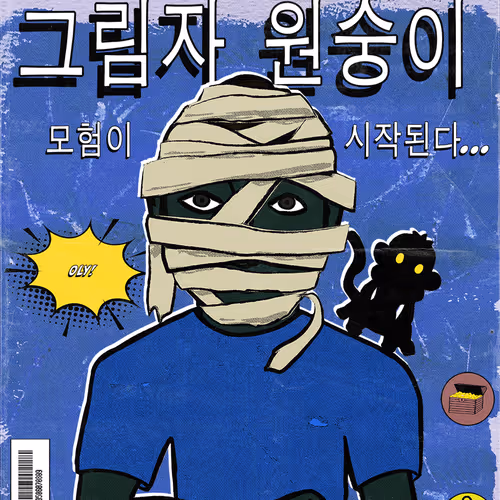 Shadowmonkeycomics