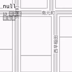13 須賀町