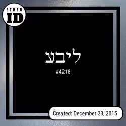 ליבע