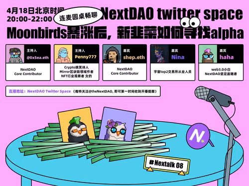Nextalk #8