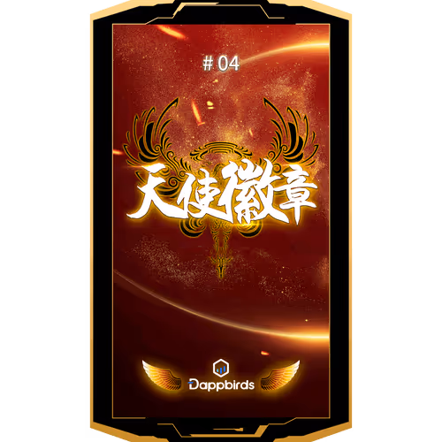 DB天使徽章