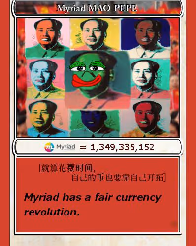 MYRIADMPEPE | Series 8 Card 8