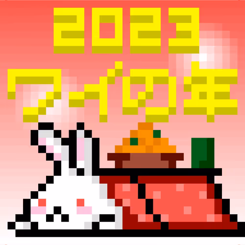 NFTオールスターおみくじ #4382