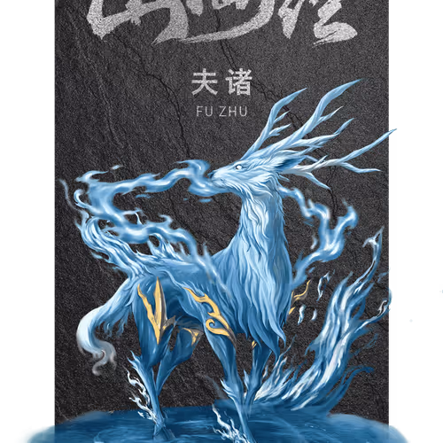 Shan Hai Jing V3