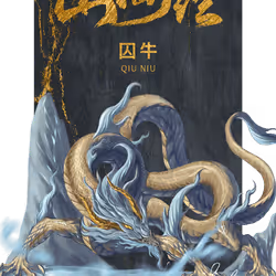 Qiu Niu-Golden