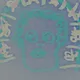 681