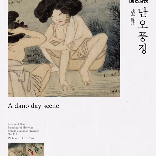 Hyewons Album Of Genre Paintings