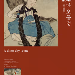 Hyewon's Album of Genre Paintings