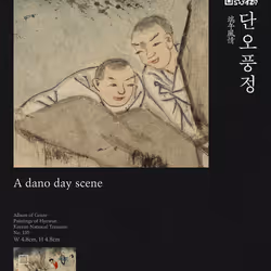 Hyewon's Album of Genre Paintings