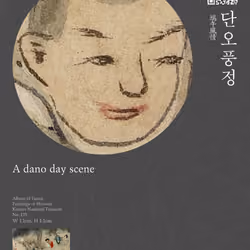 Hyewon's Album of Genre Paintings