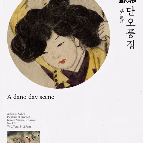 Hyewon's Album of Genre Paintings