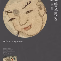Hyewon's Album of Genre Paintings