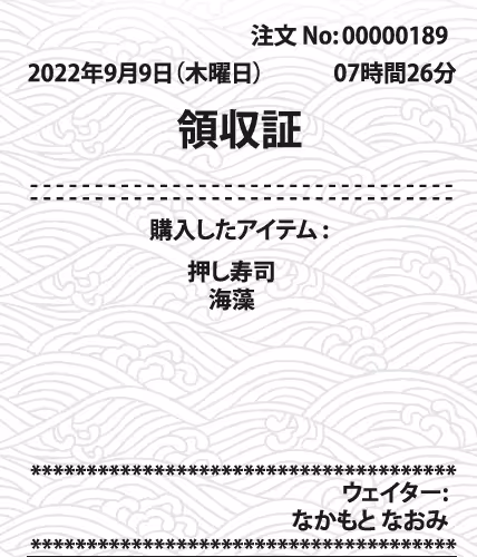 Omakasea