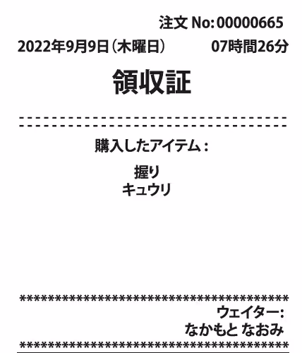 Receipt #70