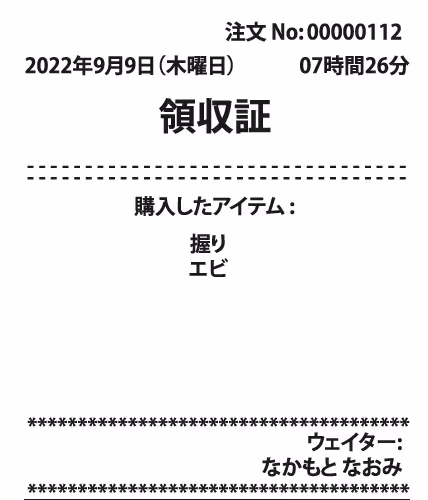 Receipt #73