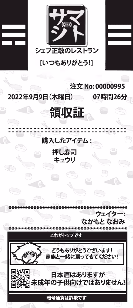 Item #49 Media