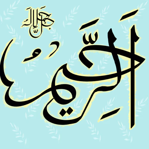 99 Names of Allah V2