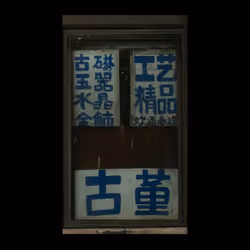 WINDOW 71