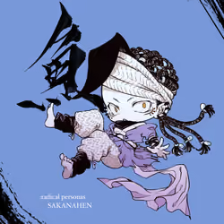 #089aさかなへんーSakanahen