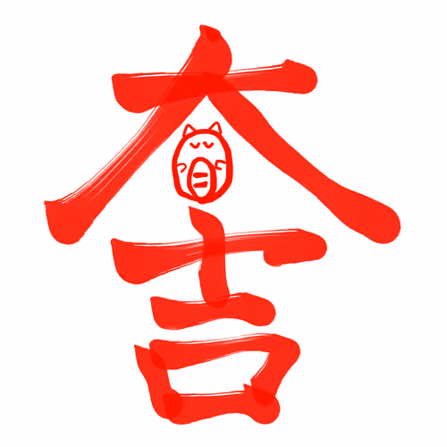 Good Tanuki