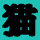 SEN-NIN Token
