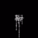 883