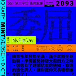 2093