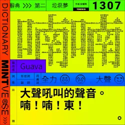 喃喃 #1307