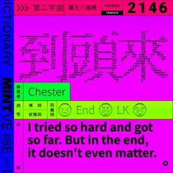 到頭來 #2146
