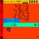 2050