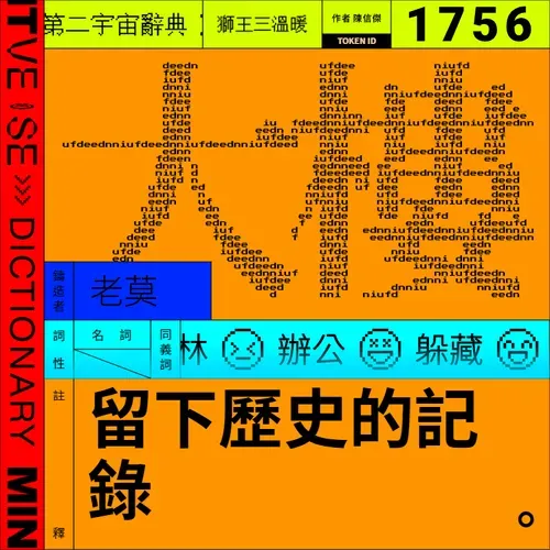 大樓 #1756