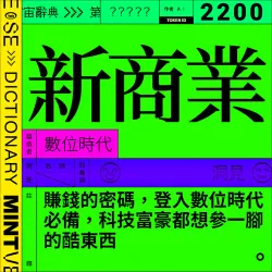 新商業 #2200