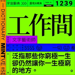 工作間 #1239