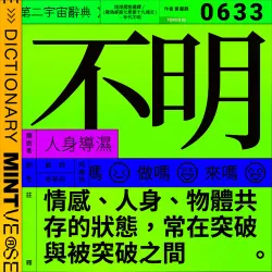 不明 #633