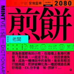 2080