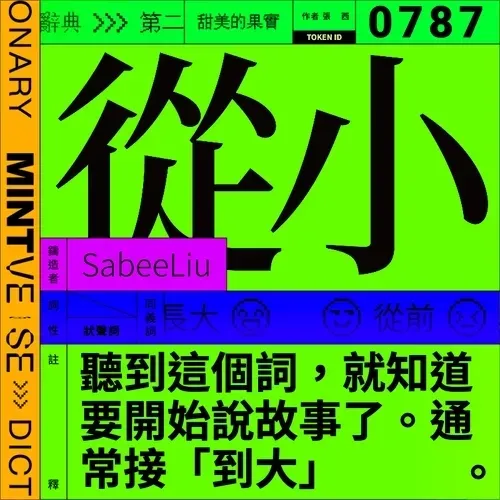 從小 #787