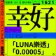 1621