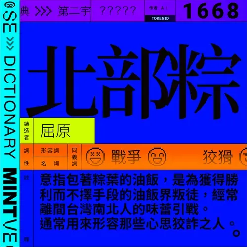 Item #1668 Media